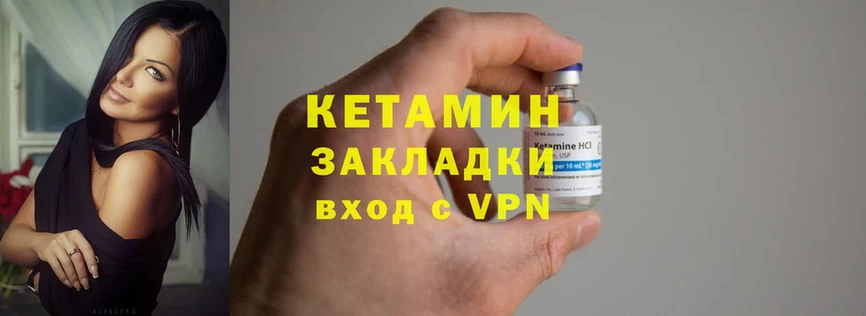 Кетамин ketamine  KRAKEN зеркало  Луга 