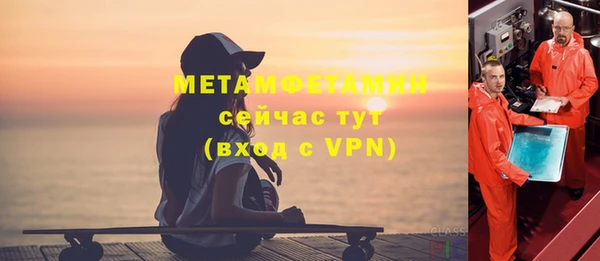 метамфетамин Богородск