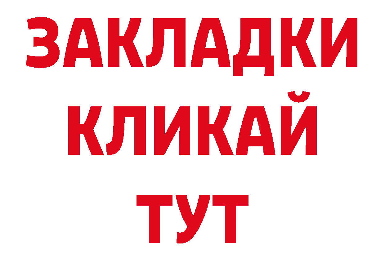 Как найти закладки?  состав Луга